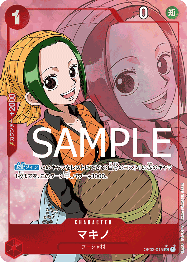 Makino OP02-015 UC Full Art Parallèle — carte One Piece japonaise