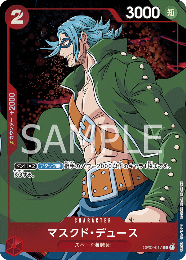 Masked Deuce OP02-017 R Parallèle — carte One Piece japonaise