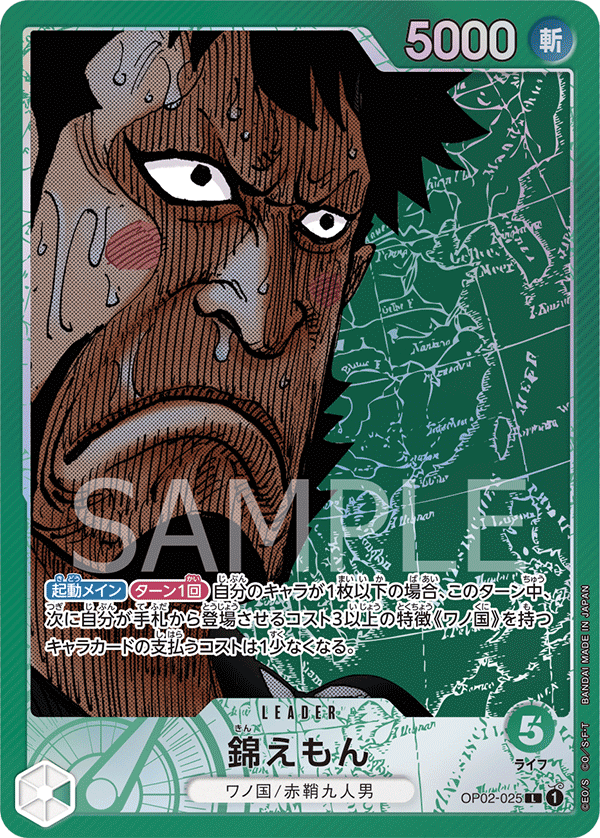 Kinémon OP02-025 L Parallèle — carte One Piece japonaise
