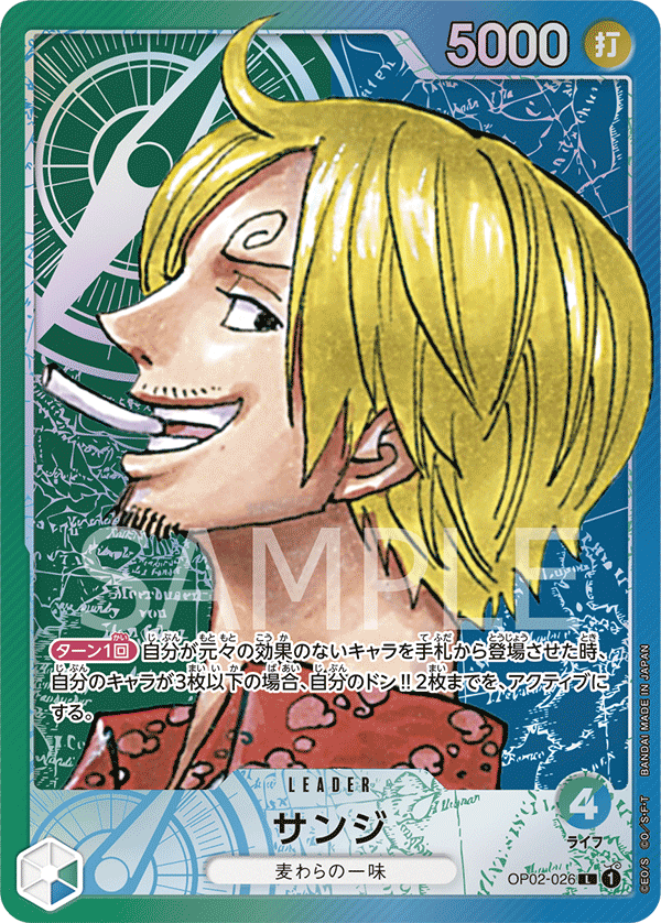 Sanji OP02-026 L Parallèle — carte One Piece japonaise