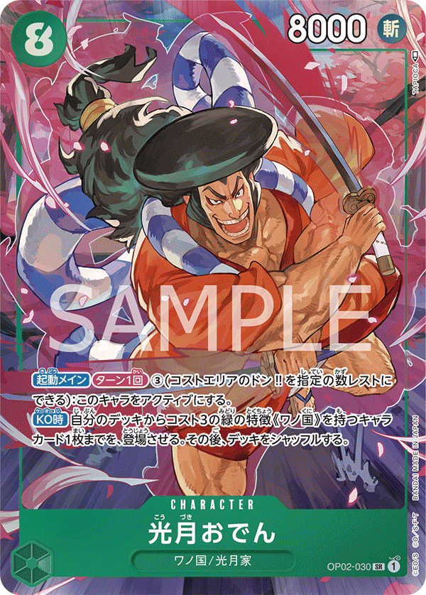 Oden Kozuki OP02-030 SR Parallèle — carte One Piece japonaise