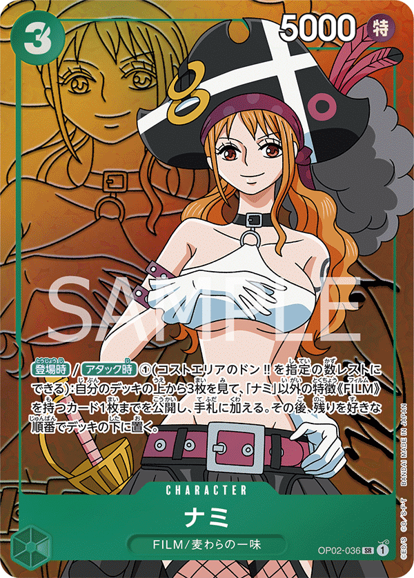 Nami OP02-036 SR Parallèle — carte One Piece japonaise
