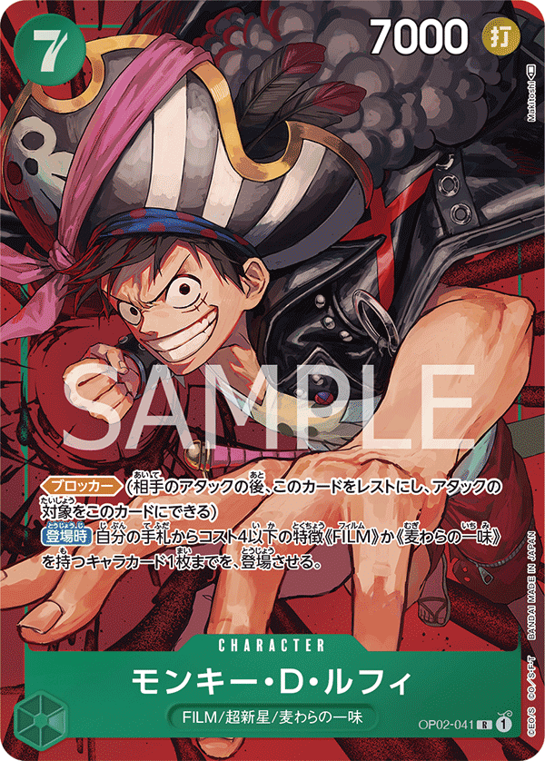 Monkey D. Luffy OP02-041 R Parallèle — carte One Piece japonaise