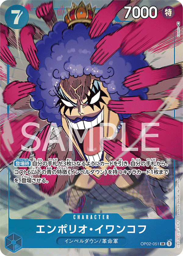 Emporio Ivankov OP02-051 SR Parallèle — carte One Piece japonaise