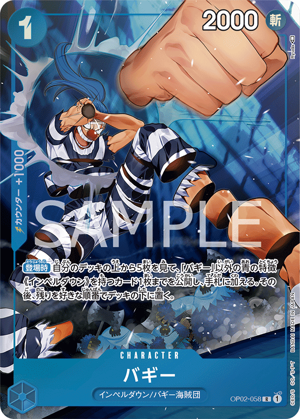 Baggy OP02-058 R Parallèle — carte One Piece japonaise