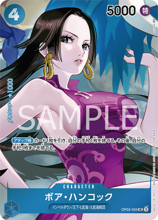 Boa Hancock OP02-059 UC Parallèle — carte One Piece japonaise