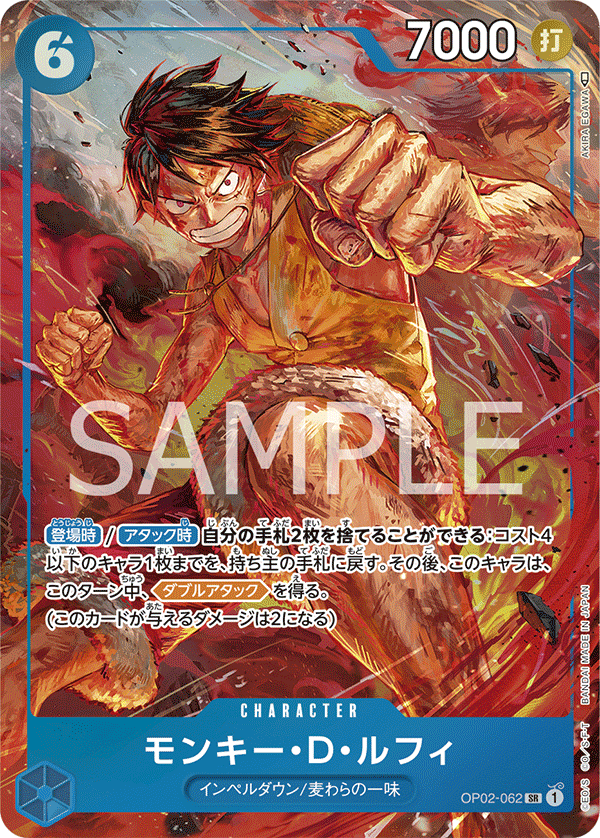 Monkey D. Luffy OP02-062 SR Parallèle — carte One Piece japonaise