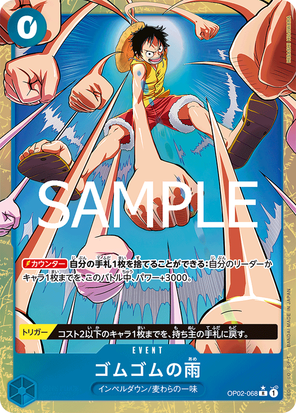 Gum Gum Pluie OP02-068 R Parallèle — carte One Piece japonaise