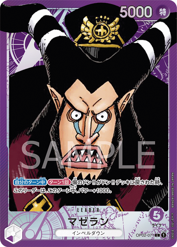 Magellan OP02-071 L Parallèle — carte One Piece japonaise