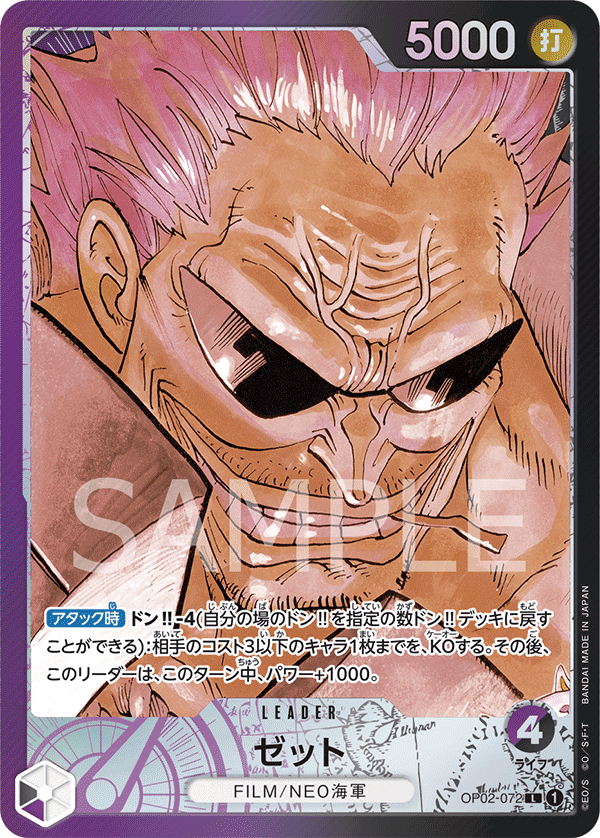 Z OP02-072 L Parallèle — carte One Piece japonaise