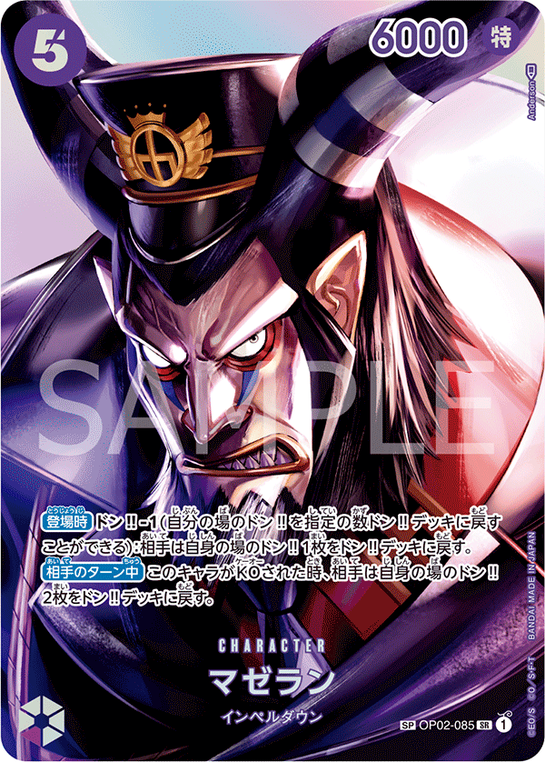 Magellan OP02-085 SP — carte One Piece japonaise