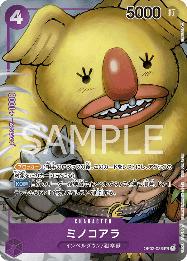 Minokoala OP02-086 UC Parallèle — carte One Piece japonaise