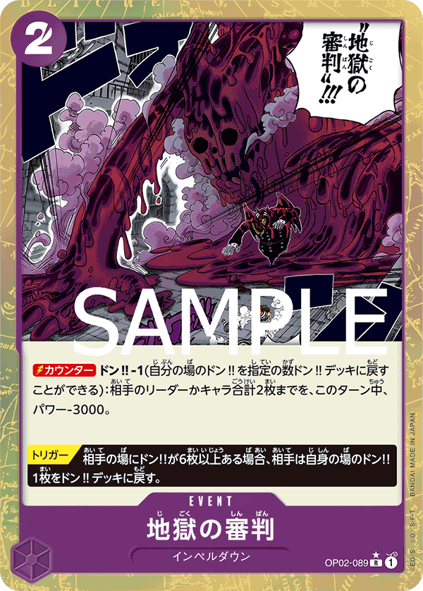 Juge des Enfers OP02-089 R Textured Foil Parallèle — carte One Piece japonaise