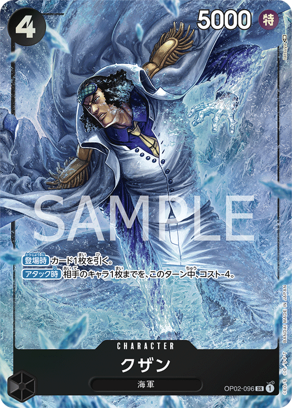 Kuzan OP02-096 SR Parallèle — carte One Piece japonaise