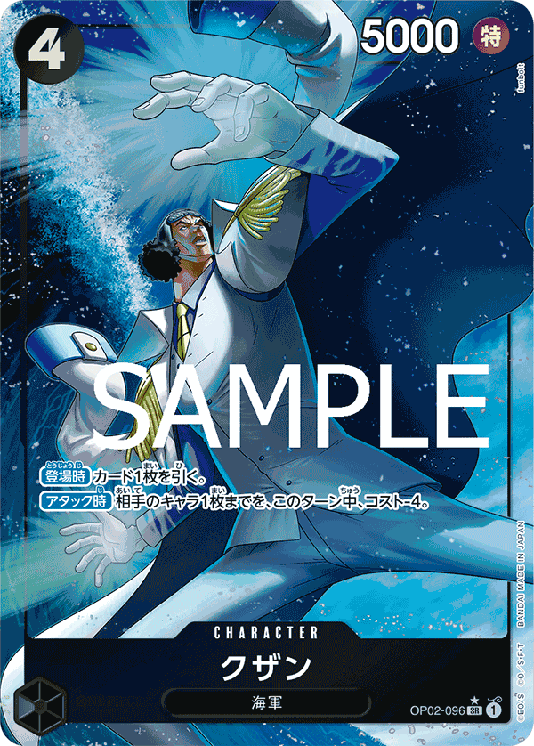 Kuzan OP02-096 SR Parallèle — carte One Piece japonaise