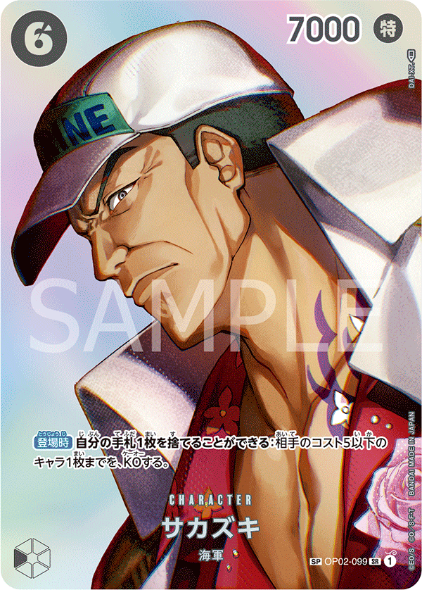 Sakazuki OP02-099 SP — carte One Piece japonaise