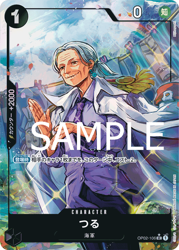 Tsuru OP02-106 UC Full Art Parallèle — carte One Piece japonaise