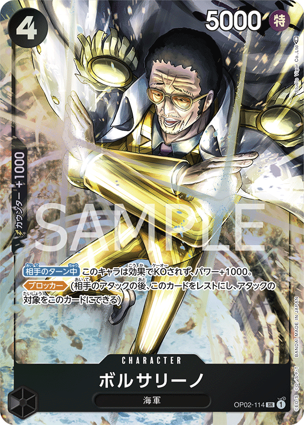Borsalino OP02-114 SR Parallèle — carte One Piece japonaise