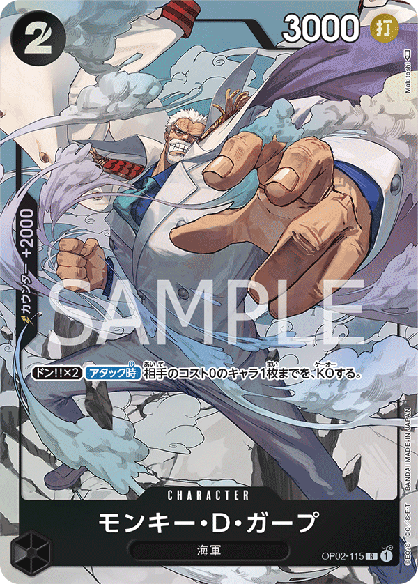 Monkey D. Garp OP02-115 R Parallèle — carte One Piece japonaise