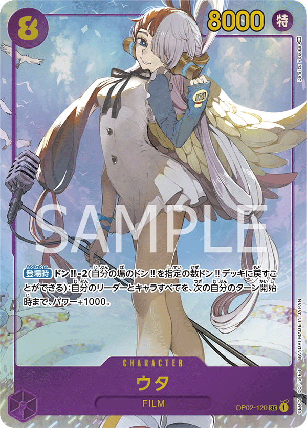 Uta OP02-120 SEC Parallèle — carte One Piece japonaise