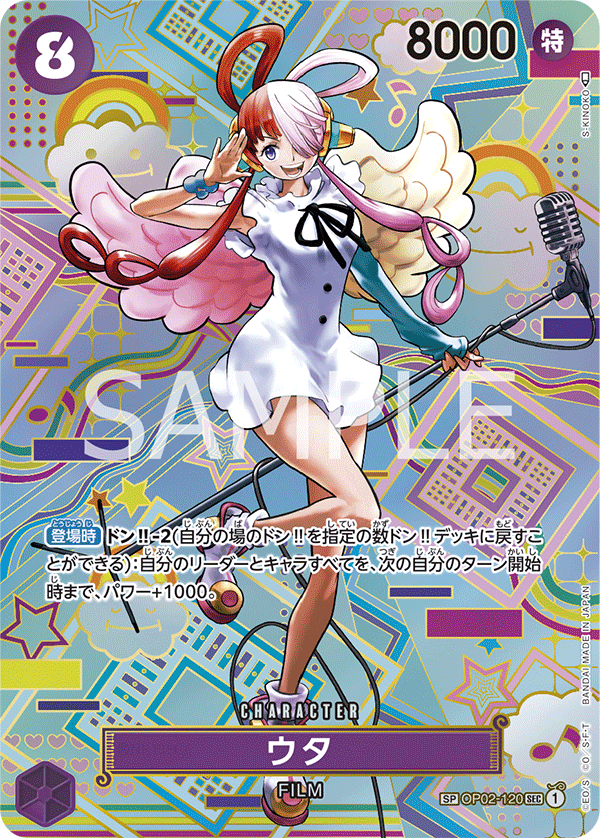 Uta OP02-120 SP — carte One Piece japonaise