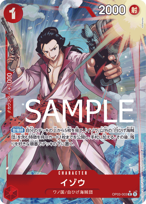 Izo OP03-003 R Full Art Parallèle — carte One Piece japonaise