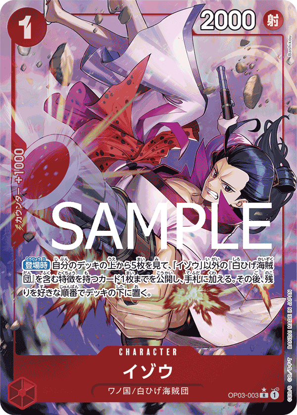 Izo OP03-003 R Parallèle — carte One Piece japonaise