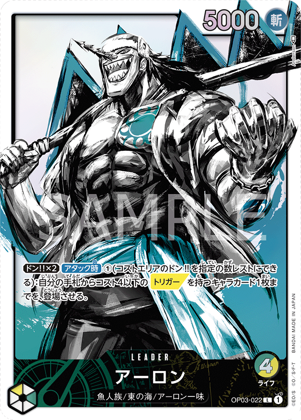 Arlong OP03-022 L Parallèle — carte One Piece japonaise