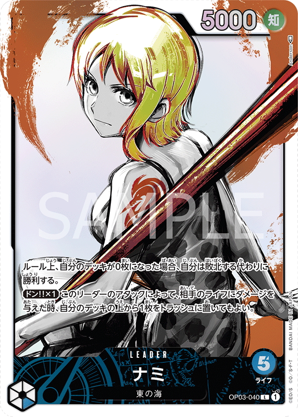 Nami OP03-040 L Parallèle — carte One Piece japonaise