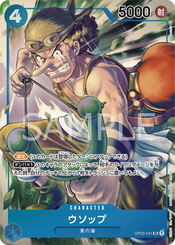 Usopp OP03-041 SR Parallèle — carte One Piece japonaise