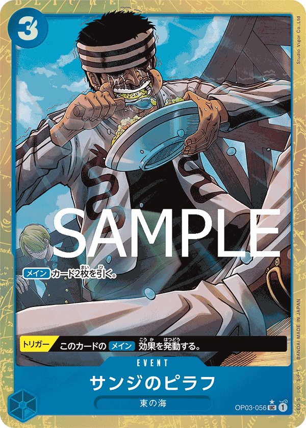 Riz pilaf de Sanji OP03-056 UC Parallèle — carte One Piece japonaise