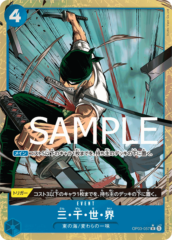 San Zen Sekai OP03-057 R Parallèle — carte One Piece japonaise