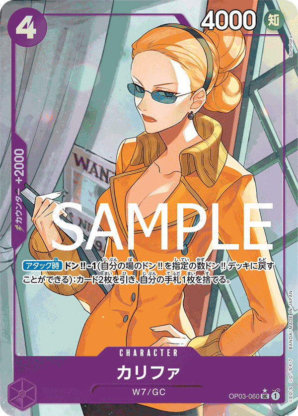 Kalifa OP03-060 UC Full Art Parallèle — carte One Piece japonaise