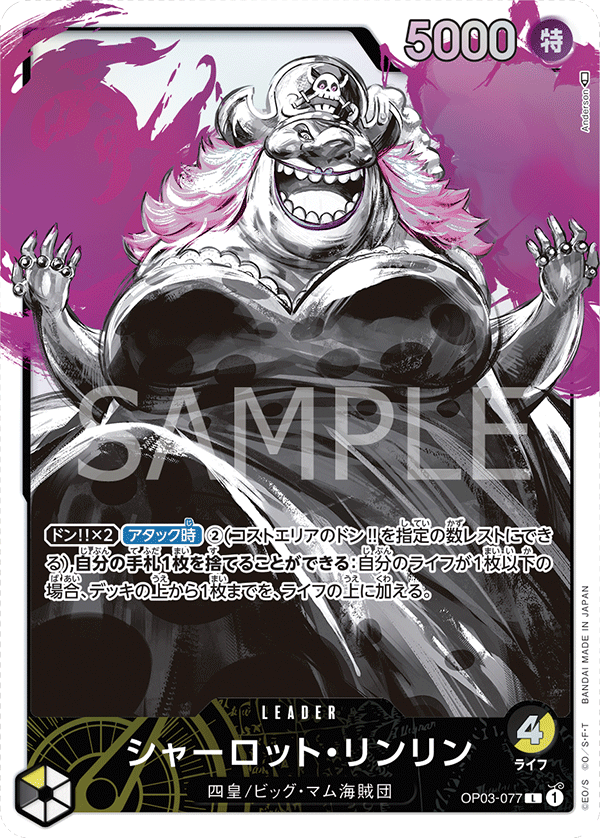 Charlotte Linlin OP03-077 L Parallèle — carte One Piece japonaise