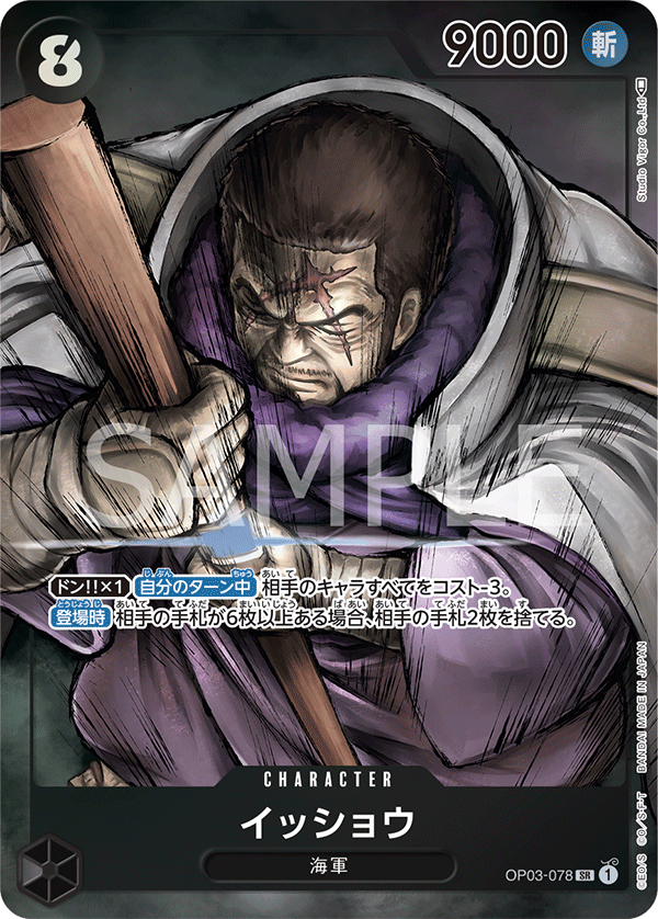 Issho OP03-078 SR Parallèle — carte One Piece japonaise
