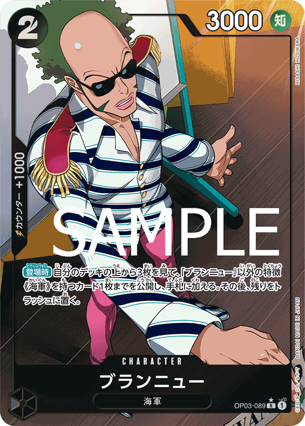 Brandnew OP03-089 R Full Art Parallèle — carte One Piece japonaise