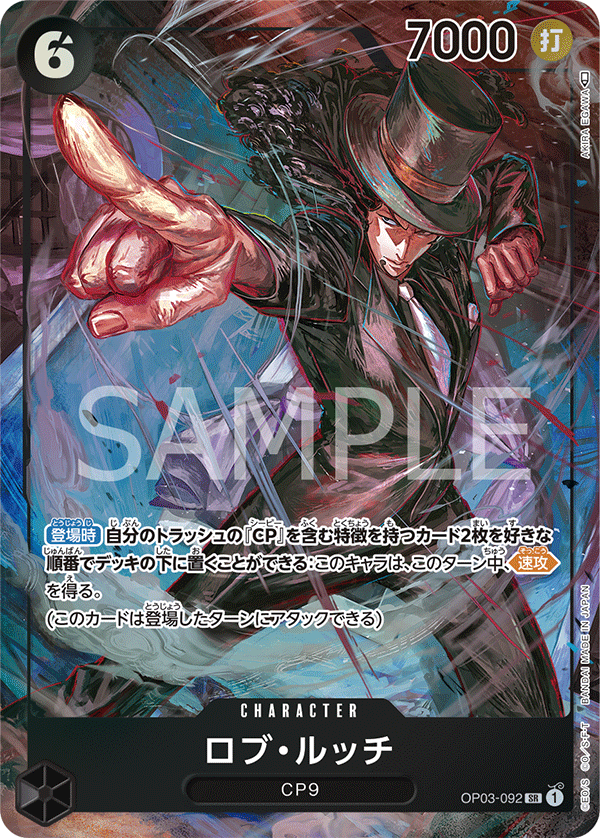 Rob Lucci OP03-092 SR Parallèle — carte One Piece japonaise