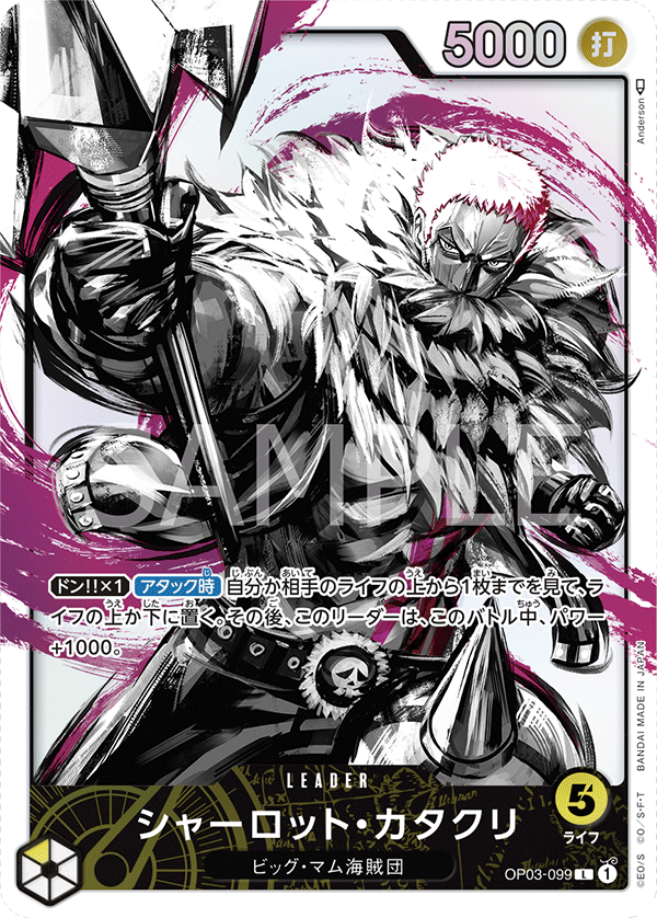 Charlotte Katakuri OP03-099 L Parallèle — carte One Piece japonaise