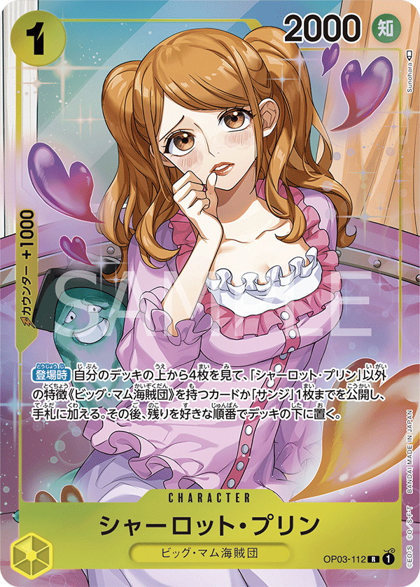 Charlotte Pudding OP03-112 R Parallèle — carte One Piece japonaise
