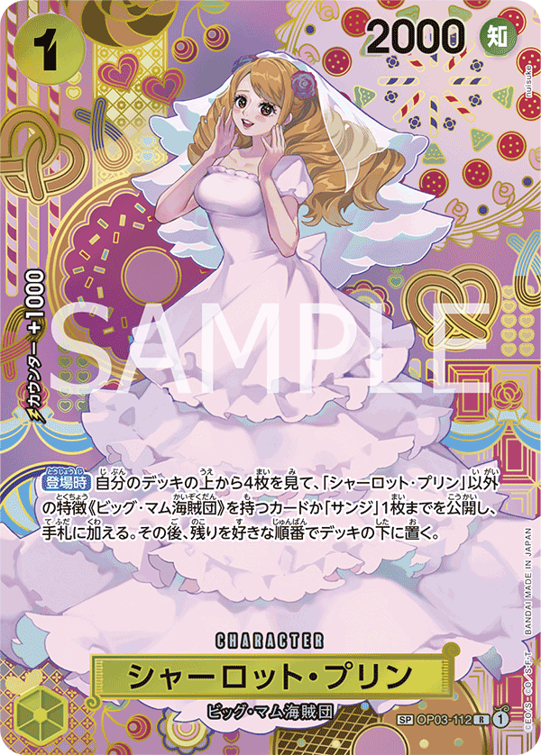 Charlotte Pudding OP03-112 SP — carte One Piece japonaise