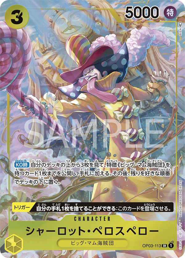 Charlotte Slurp OP03-113 SR Parallèle — carte One Piece japonaise