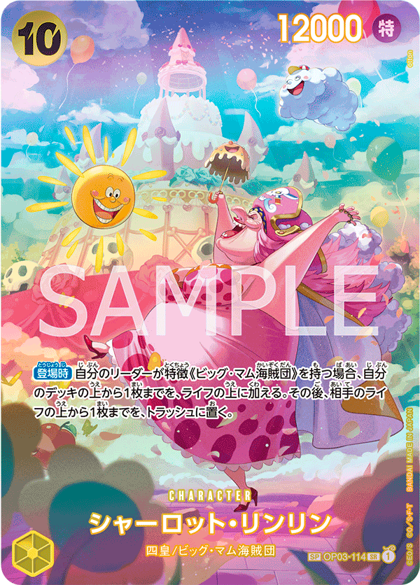 Charlotte Linlin OP03-114 SP — carte One Piece japonaise