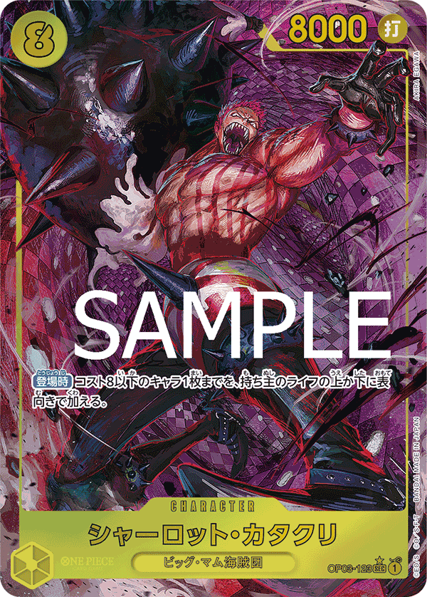 Charlotte Katakuri OP03-123 SEC Parallèle — carte One Piece japonaise