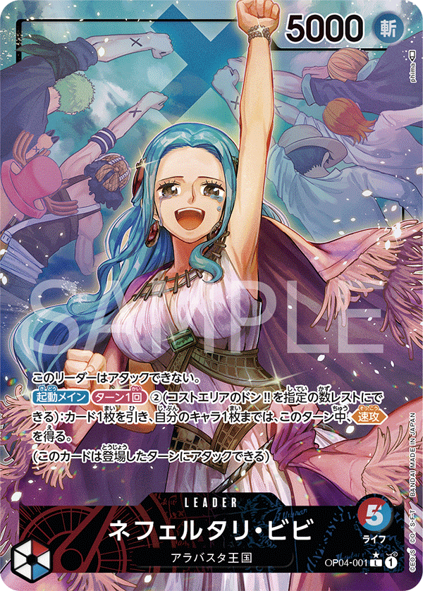 Nefertari Vivi OP04-001 L Parallèle — carte One Piece japonaise