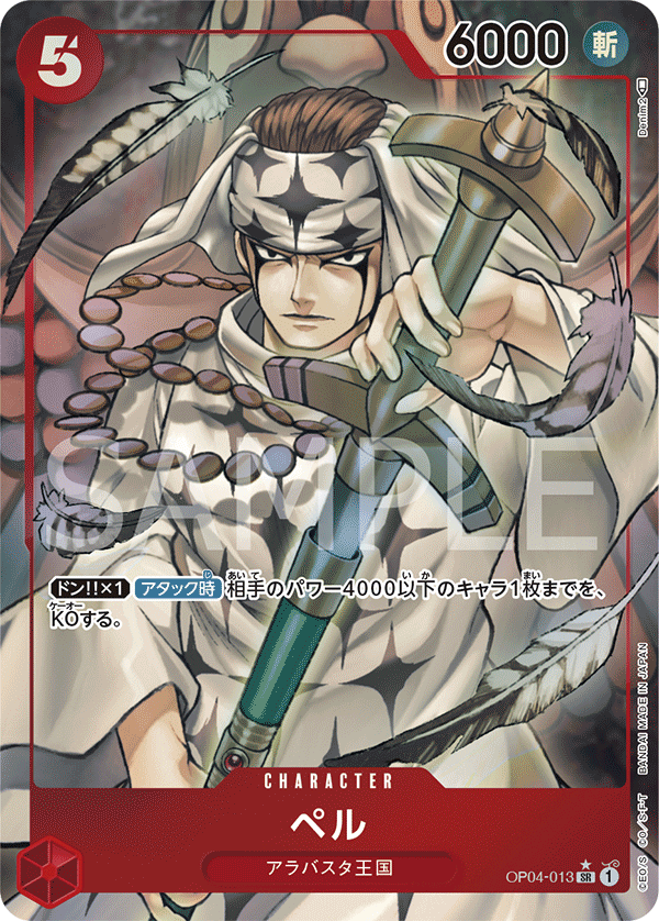 Pell OP04-013 SR Parallèle — carte One Piece japonaise