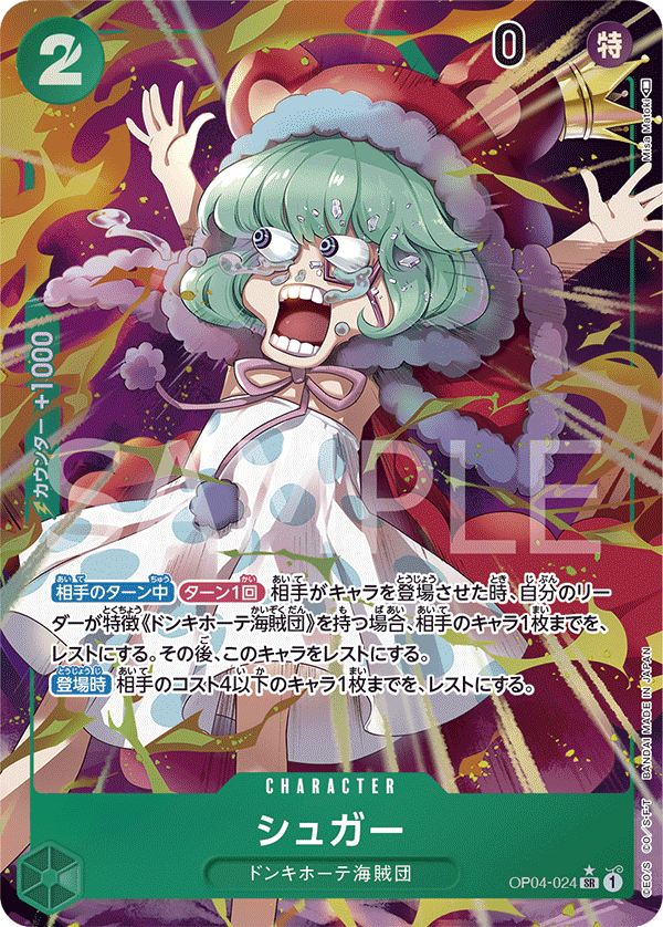 Sugar OP04-024 SR Parallèle — carte One Piece japonaise