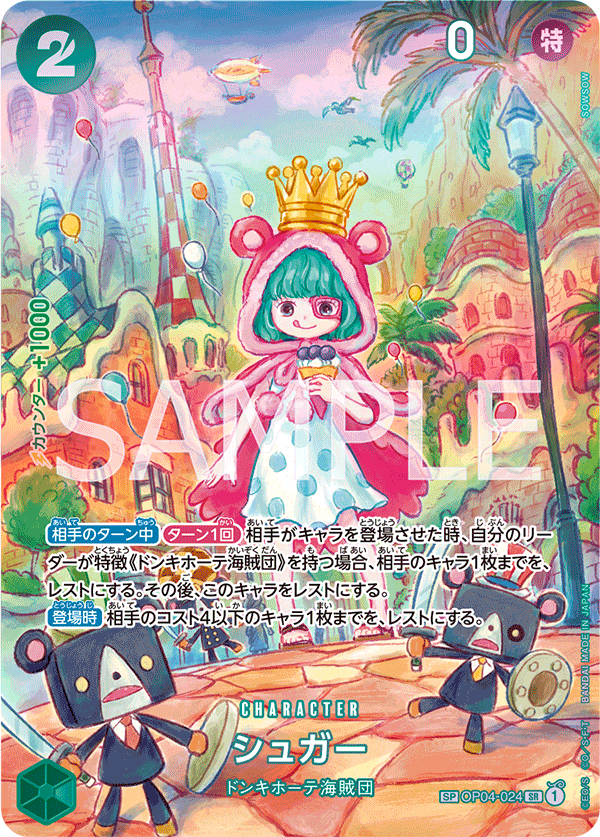 Sugar OP04-024 SP — carte One Piece japonaise
