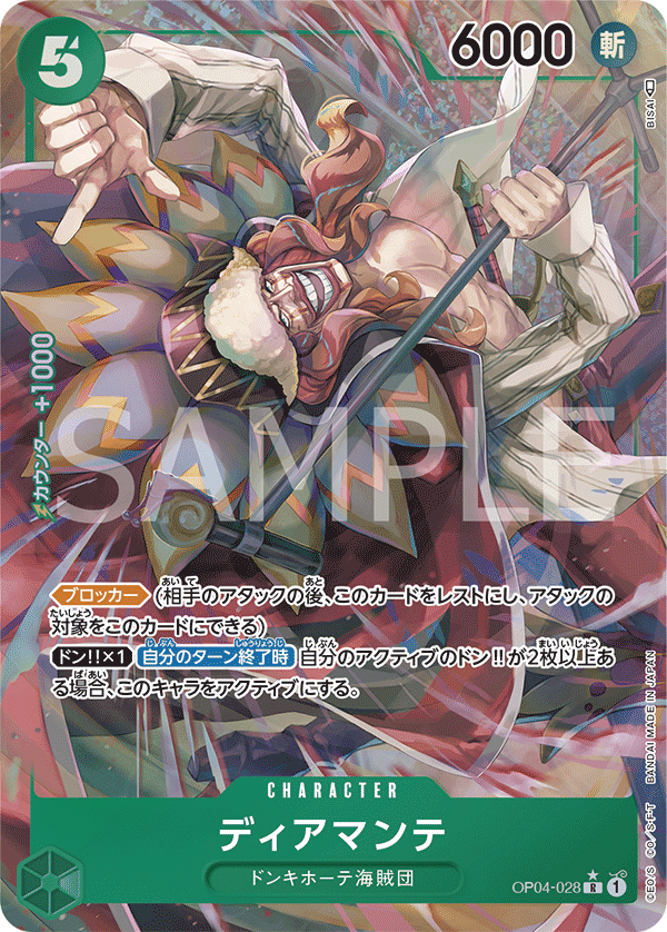 Diamante OP04-028 R Parallèle — carte One Piece japonaise