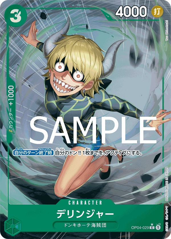 Dellinger OP04-029 C Full Art Parallèle — carte One Piece japonaise