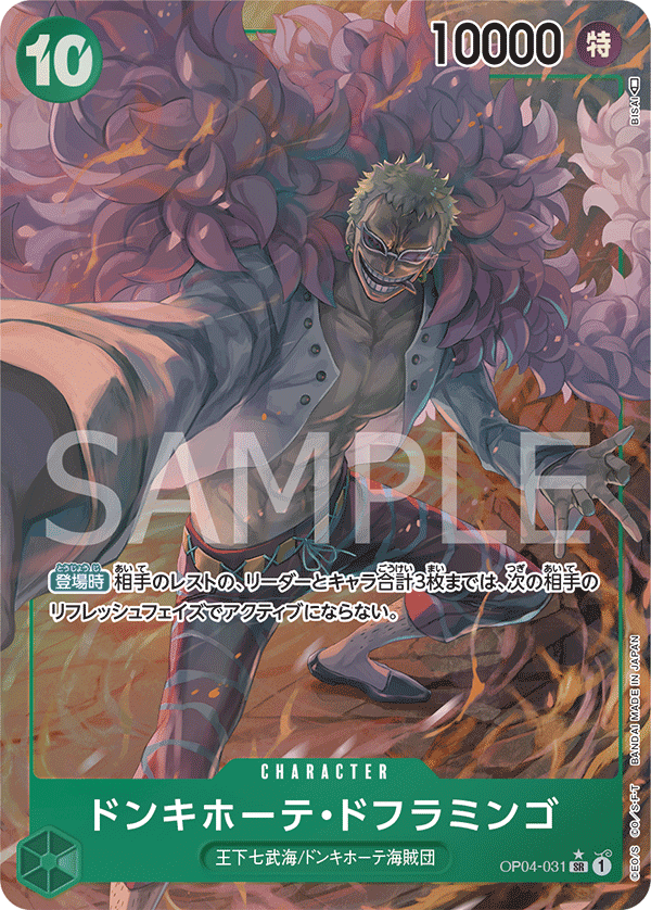 Don Quijote Doflamingo OP04-031 SR Parallèle — carte One Piece japonaise
